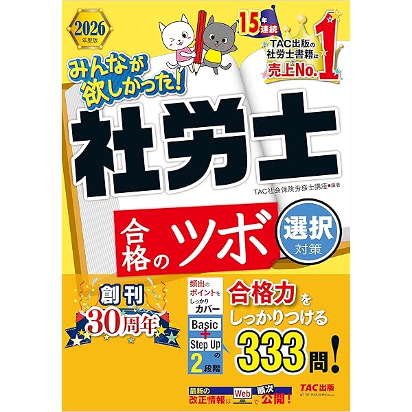 U-CAN 2025年度社会保険労務士テキスト&社労士V労働判例100 第2版他 U-CAN 2025年度社会保険労務士テキスト&社労士V労働判例100 第